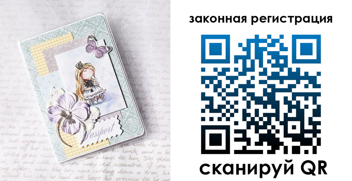 прописка штамп в Краснозаводске