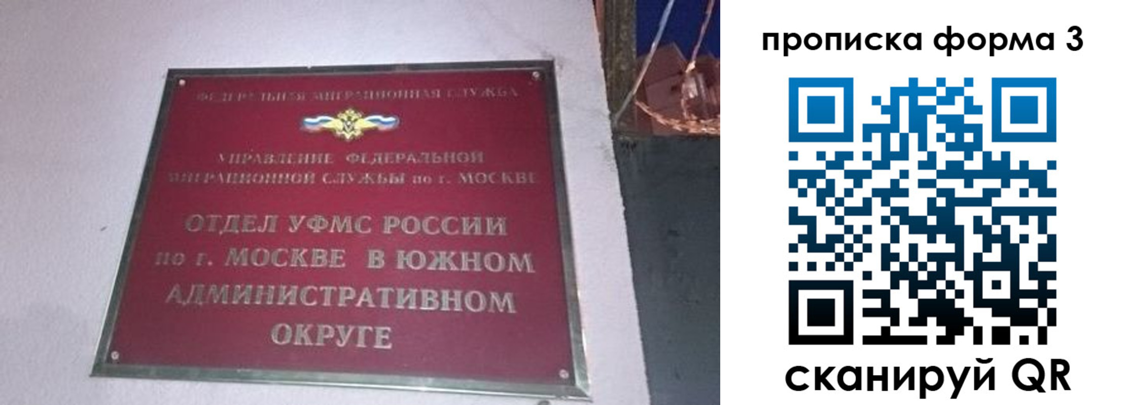 временная регистрация законно в Краснозаводске