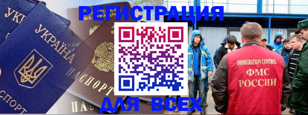 прописка в квартире в Краснозаводске