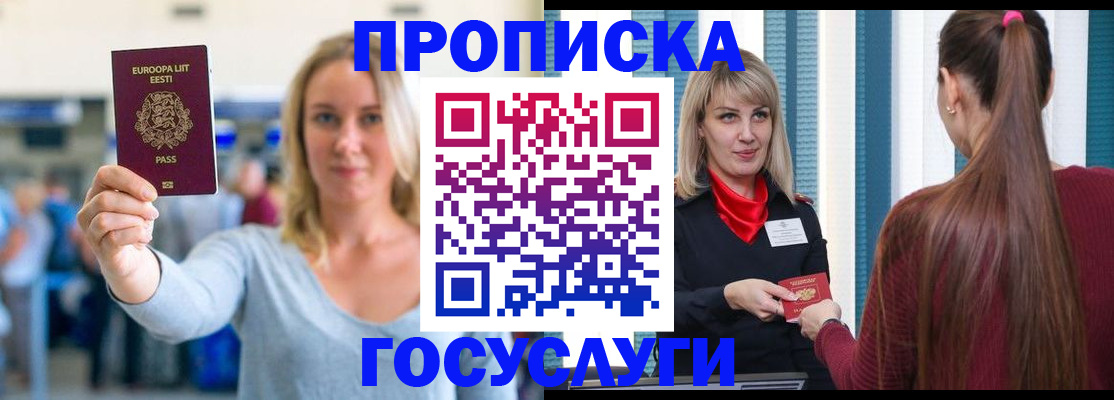временная регистрация для школы в Краснозаводске